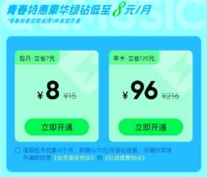 qq音乐学生认证怎么弄 qq音乐学生认证优惠入口 qq音乐学生认证怎么弄 qq音乐学生认证优惠入口