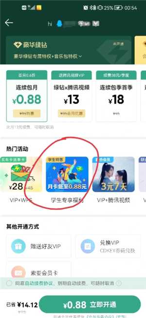 qq音乐学生认证怎么弄 qq音乐学生认证优惠入口 qq音乐学生认证怎么弄 qq音乐学生认证优惠入口