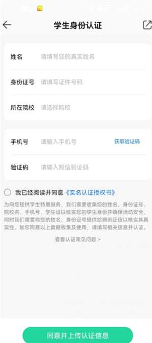 qq音乐学生认证怎么弄 qq音乐学生认证优惠入口 qq音乐学生认证怎么弄 qq音乐学生认证优惠入口