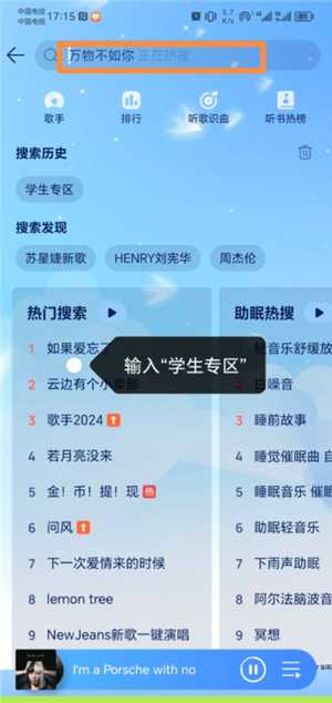 qq音乐学生认证怎么弄 qq音乐学生认证优惠入口 qq音乐学生认证怎么弄 qq音乐学生认证优惠入口