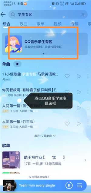 qq音乐学生认证怎么弄 qq音乐学生认证优惠入口 qq音乐学生认证怎么弄 qq音乐学生认证优惠入口