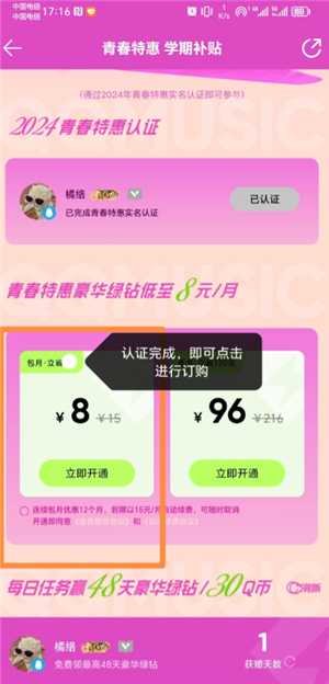 qq音乐学生认证怎么弄 qq音乐学生认证优惠入口 qq音乐学生认证怎么弄 qq音乐学生认证优惠入口