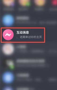 抖音访客记录关了去看别人主页再开会有记录吗 抖音访客记录是看一次显示一次吗 抖音访客记录关了去看别人主页再开会有记录吗 抖音访客记录是看一次显示一次吗