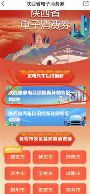 云闪付国补怎么领取 云闪付国补券怎么用 云闪付国补怎么领取 云闪付国补券怎么用