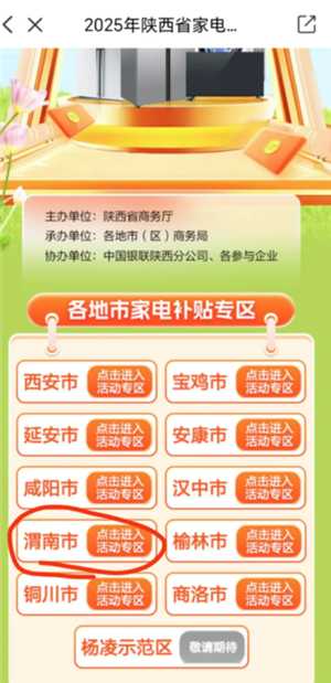 云闪付国补怎么领取 云闪付国补券怎么用 云闪付国补怎么领取 云闪付国补券怎么用