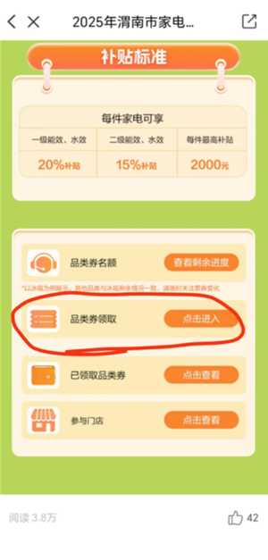 云闪付国补怎么领取 云闪付国补券怎么用 云闪付国补怎么领取 云闪付国补券怎么用