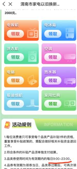 云闪付国补怎么领取 云闪付国补券怎么用 云闪付国补怎么领取 云闪付国补券怎么用