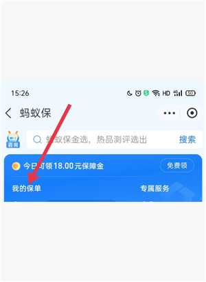 支付宝蚂蚁保险怎么取消 支付宝蚂蚁保险怎么退保 支付宝蚂蚁保险怎么取消 支付宝蚂蚁保险怎么退保