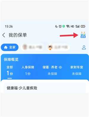 支付宝蚂蚁保险怎么取消 支付宝蚂蚁保险怎么退保 支付宝蚂蚁保险怎么取消 支付宝蚂蚁保险怎么退保