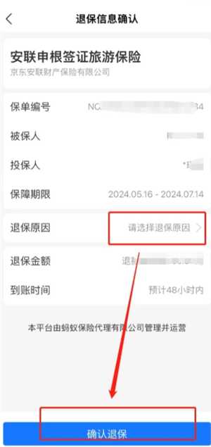 支付宝蚂蚁保险怎么取消 支付宝蚂蚁保险怎么退保 支付宝蚂蚁保险怎么取消 支付宝蚂蚁保险怎么退保