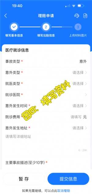 支付宝蚂蚁保险怎么理赔 支付宝蚂蚁保险的理赔流程