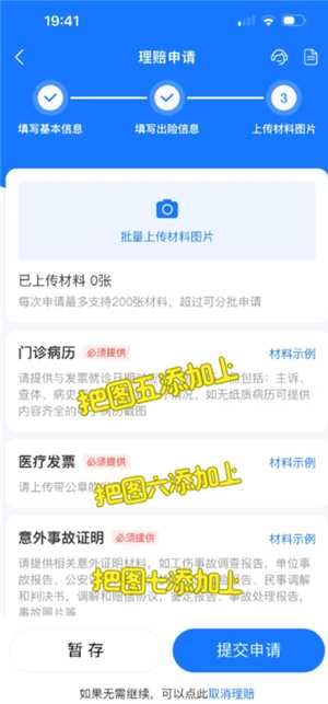 支付宝蚂蚁保险怎么理赔 支付宝蚂蚁保险的理赔流程