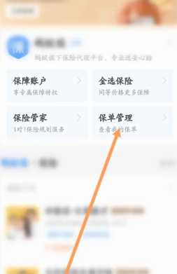 支付宝蚂蚁保险自动扣款怎么取消 支付宝蚂蚁保险自动扣款怎么追回 支付宝蚂蚁保险自动扣款怎么取消 支付宝蚂蚁保险自动扣款怎么追回