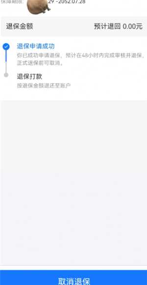 支付宝蚂蚁保险自动扣款怎么取消 支付宝蚂蚁保险自动扣款怎么追回 支付宝蚂蚁保险自动扣款怎么取消 支付宝蚂蚁保险自动扣款怎么追回