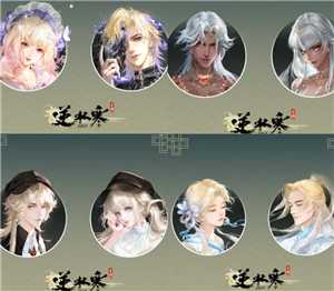 逆水寒新手攻略 逆水寒新手选什么职业