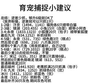 逆水寒新手攻略 逆水寒新手选什么职业