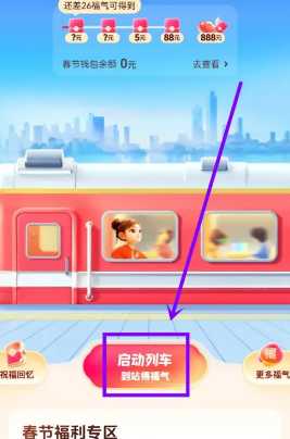 抖音集福气攻略 抖音集福气赢888元活动入口 抖音集福气攻略 抖音集福气赢888元活动入口