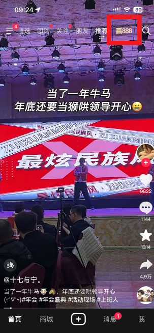 抖音集福气攻略 抖音集福气赢888元活动入口 抖音集福气攻略 抖音集福气赢888元活动入口