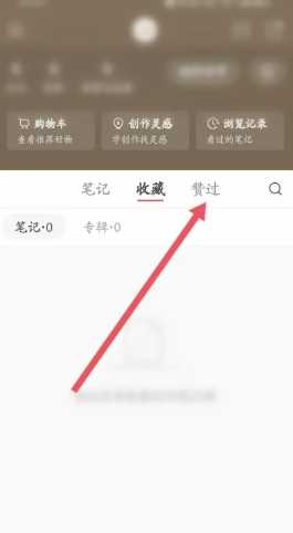 小红书能看到访客记录吗 小红书能看到谁浏览过我吗 小红书能看到访客记录吗 小红书能看到谁浏览过我吗