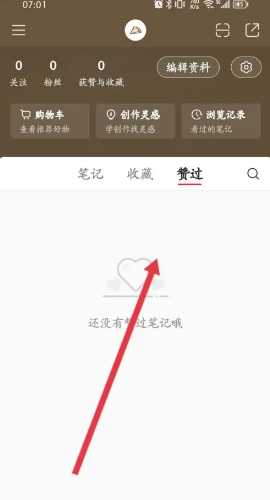 小红书能看到访客记录吗 小红书能看到谁浏览过我吗 小红书能看到访客记录吗 小红书能看到谁浏览过我吗