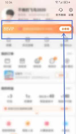 淘宝88会员卡有必要开吗 淘宝88会员卡划算吗