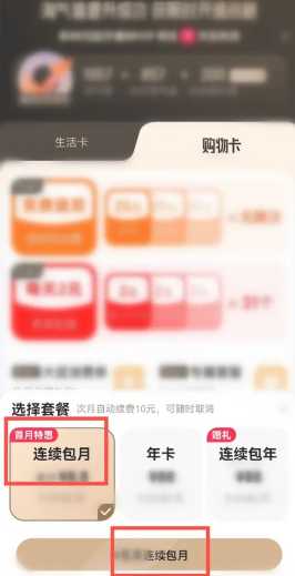 淘宝88会员卡有必要开吗 淘宝88会员卡划算吗