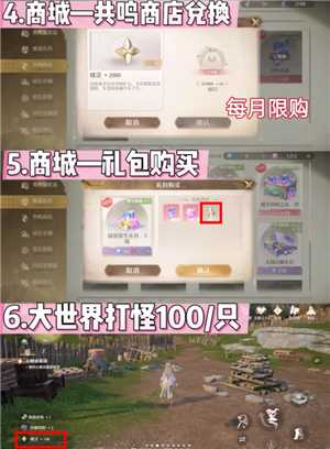 无限暖暖噗灵怎么赚 无限暖暖噗灵获取攻略 无限暖暖噗灵怎么赚 无限暖暖噗灵获取攻略