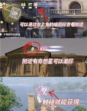 无限暖暖奇想星攻略 无限暖暖奇想星黄圈怎么拿 无限暖暖奇想星攻略 无限暖暖奇想星黄圈怎么拿