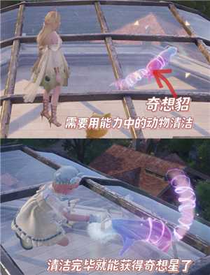 无限暖暖奇想星攻略 无限暖暖奇想星黄圈怎么拿 无限暖暖奇想星攻略 无限暖暖奇想星黄圈怎么拿