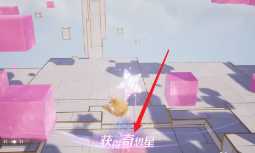 无限暖暖奇想星攻略 无限暖暖奇想星黄圈怎么拿 无限暖暖奇想星攻略 无限暖暖奇想星黄圈怎么拿