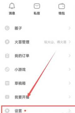 抖音火山版怎么赚钱 抖音火山版赚钱教程 抖音火山版怎么赚钱 抖音火山版赚钱教程