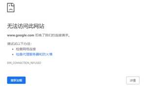 谷歌浏览器打不开网页是什么原因 谷歌浏览器无法访问怎么弄