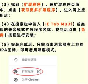 谷歌浏览器怎么设置兼容模式 谷歌浏览器怎么设置打开新窗口不定掉之前窗口 谷歌浏览器怎么设置兼容模式 谷歌浏览器怎么设置打开新窗口不定掉之前窗口