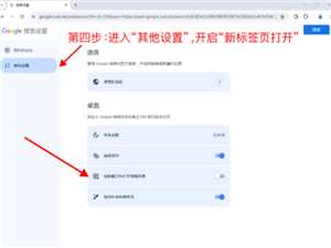 谷歌浏览器怎么设置兼容模式 谷歌浏览器怎么设置打开新窗口不定掉之前窗口 谷歌浏览器怎么设置兼容模式 谷歌浏览器怎么设置打开新窗口不定掉之前窗口