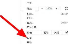 谷歌浏览器怎么设置兼容模式 谷歌浏览器怎么设置打开新窗口不定掉之前窗口 谷歌浏览器怎么设置兼容模式 谷歌浏览器怎么设置打开新窗口不定掉之前窗口