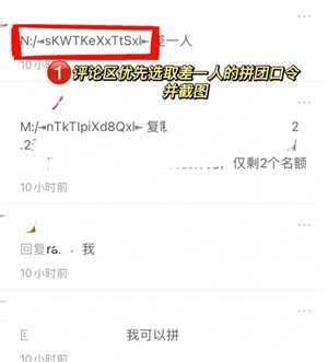 拼多多三人团怎么拉别人 拼多多三人团怎么拼成功