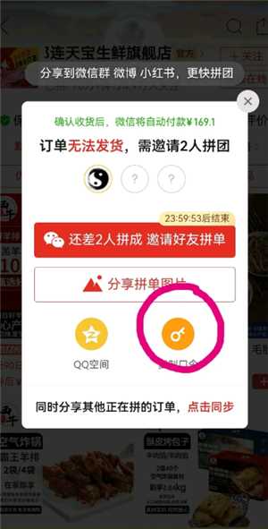 拼多多三人团没成团怎么退款 拼多多三人团没成功可以再拼吗 拼多多三人团没成团怎么退款 拼多多三人团没成功可以再拼吗