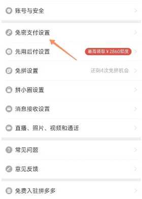 拼多多月卡怎么取消 拼多多月卡怎么关闭自动续费方式 拼多多月卡怎么取消 拼多多月卡怎么关闭自动续费方式