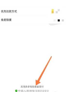 拼多多月卡怎么取消 拼多多月卡怎么关闭自动续费方式 拼多多月卡怎么取消 拼多多月卡怎么关闭自动续费方式