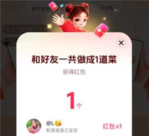 抖音年夜饭怎么玩 抖音年夜饭生蚝怎么获得 抖音年夜饭怎么玩 抖音年夜饭生蚝怎么获得