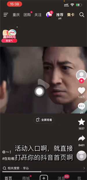 抖音年夜饭怎么玩 抖音年夜饭生蚝怎么获得 抖音年夜饭怎么玩 抖音年夜饭生蚝怎么获得