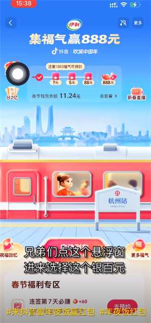 抖音年夜饭怎么玩 抖音年夜饭生蚝怎么获得 抖音年夜饭怎么玩 抖音年夜饭生蚝怎么获得