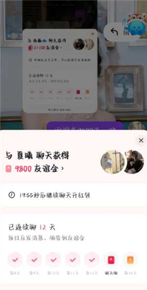 抖音聊天友谊金开通条件 抖音聊天友谊金可以邀请几个人 抖音聊天友谊金开通条件 抖音聊天友谊金可以邀请几个人