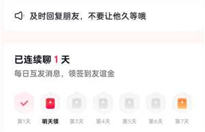 抖音聊天友谊金怎么提现 抖音聊天友谊金怎么换成钱