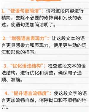 豆包指令怎么用 豆包指令限制字数上线多少 豆包指令怎么用 豆包指令限制字数上线多少
