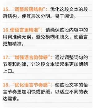 豆包指令怎么用 豆包指令限制字数上线多少 豆包指令怎么用 豆包指令限制字数上线多少