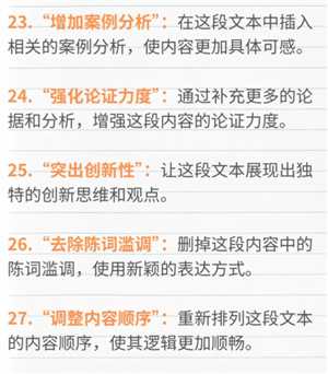 豆包指令怎么用 豆包指令限制字数上线多少 豆包指令怎么用 豆包指令限制字数上线多少