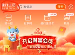 建行生活国补怎么领 建行生活国补资格已占用怎么取消 建行生活国补怎么领 建行生活国补资格已占用怎么取消