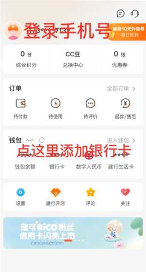 建行生活国补怎么领 建行生活国补资格已占用怎么取消 建行生活国补怎么领 建行生活国补资格已占用怎么取消