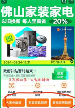 建行生活国补怎么领 建行生活国补资格已占用怎么取消 建行生活国补怎么领 建行生活国补资格已占用怎么取消